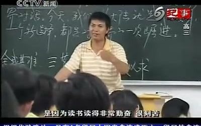 纪录片《高三》(2005年12月央视新闻频道《纪事》剪辑版)哔哩哔哩bilibili