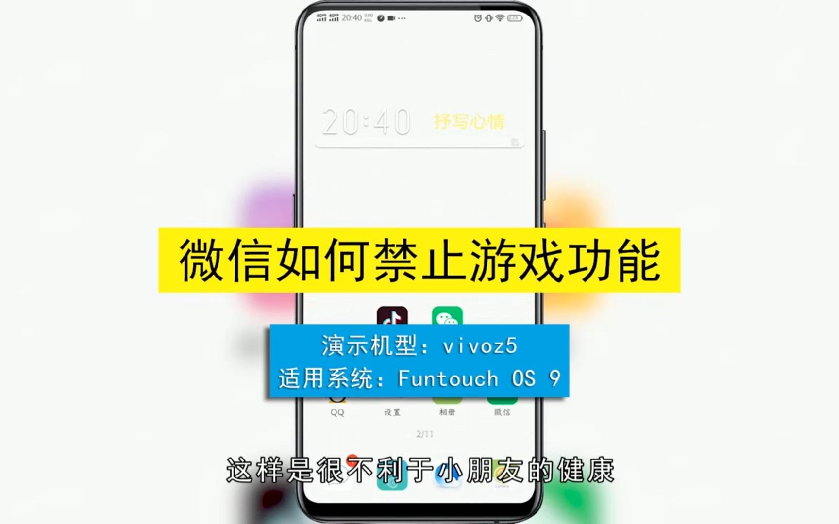 微信如何禁止游戏功能,微信禁止游戏功能哔哩哔哩bilibili