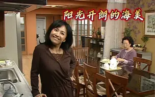 Download Video: 《搞笑一家人国语1080p》（小叔子抬扛嫂子））海美处处被小叔子针对！难道只有小叔子才能克制住海美吗？〈9-2〉注意：精编补档期