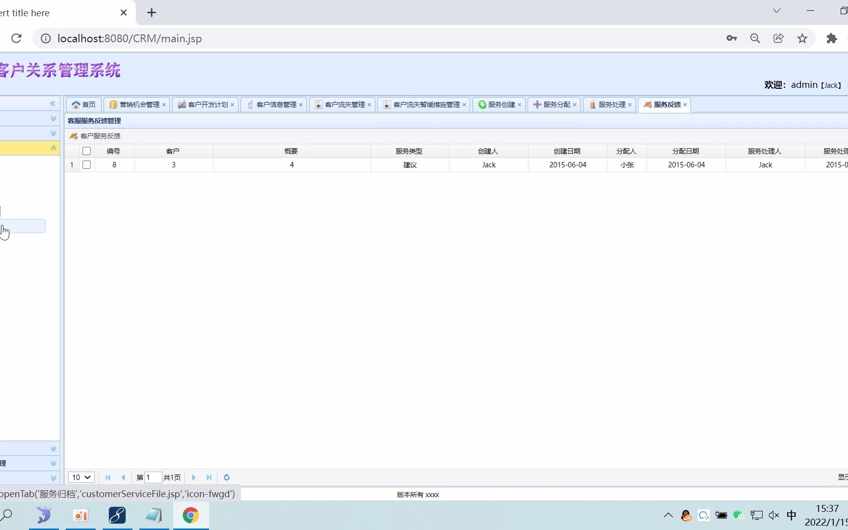 JAVA465SSM的CRM客户关系管理系统的设计与实现lw哔哩哔哩bilibili