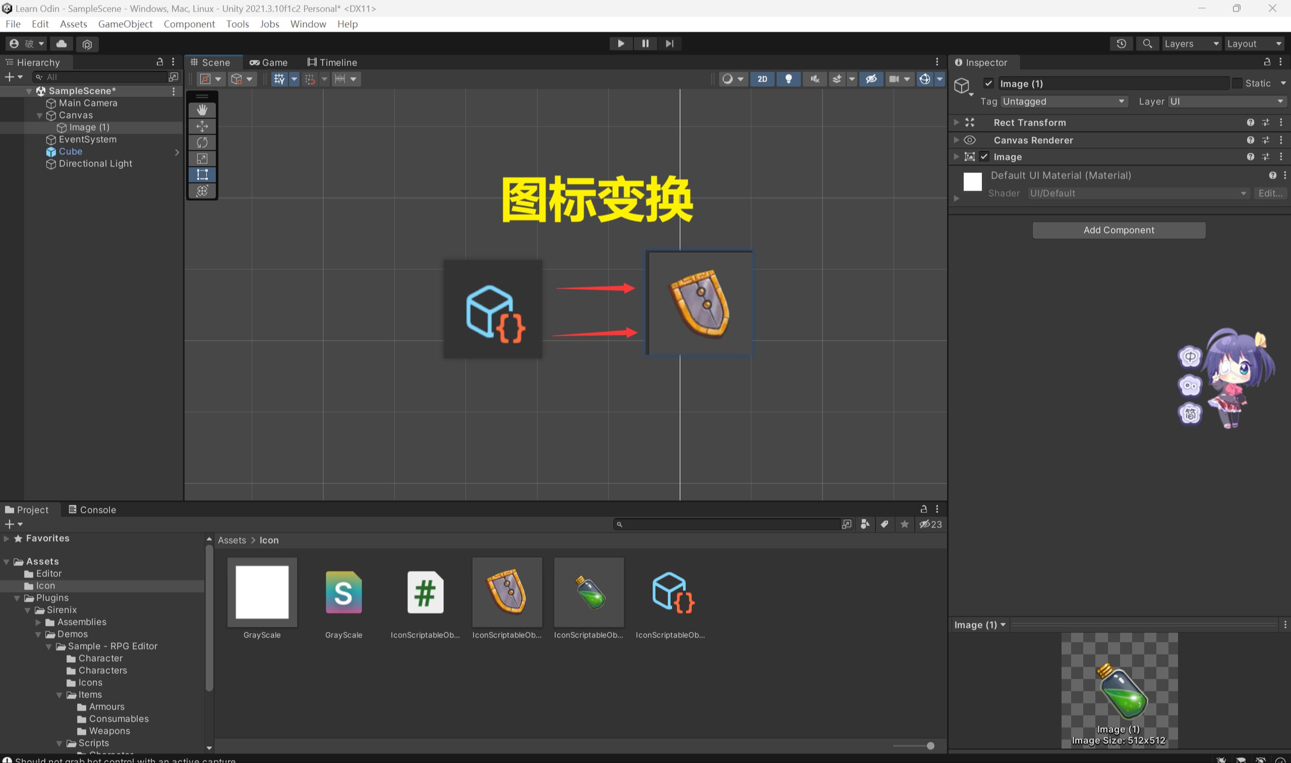 Unity修改资源的缩略图哔哩哔哩bilibili