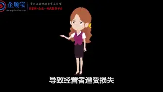 全国各地借营业执照名义诈骗的招数真多千万警惕