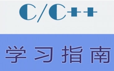 《C语言C++学习指南》2.1使用printf输出 (零基础入门到精通)哔哩哔哩bilibili