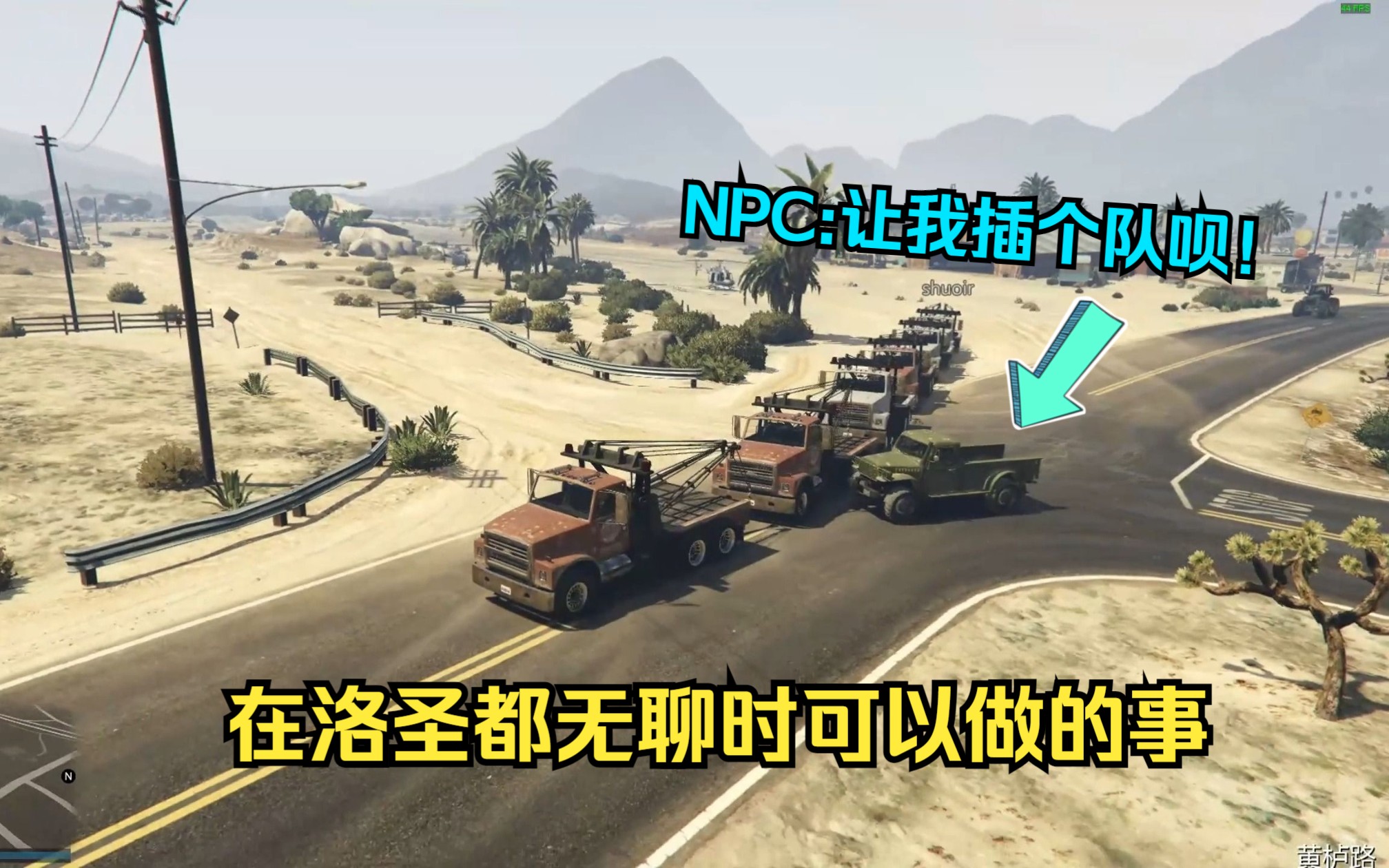 【GTAOL】在洛圣都无聊聊时,拖车拖拖车拖拖车拖拖车拖拖车拖拖车拖拖车哔哩哔哩bilibiligta