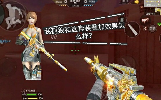 cf手游御龙套装加孤狼可以把烟雾弹稀释到什么地步