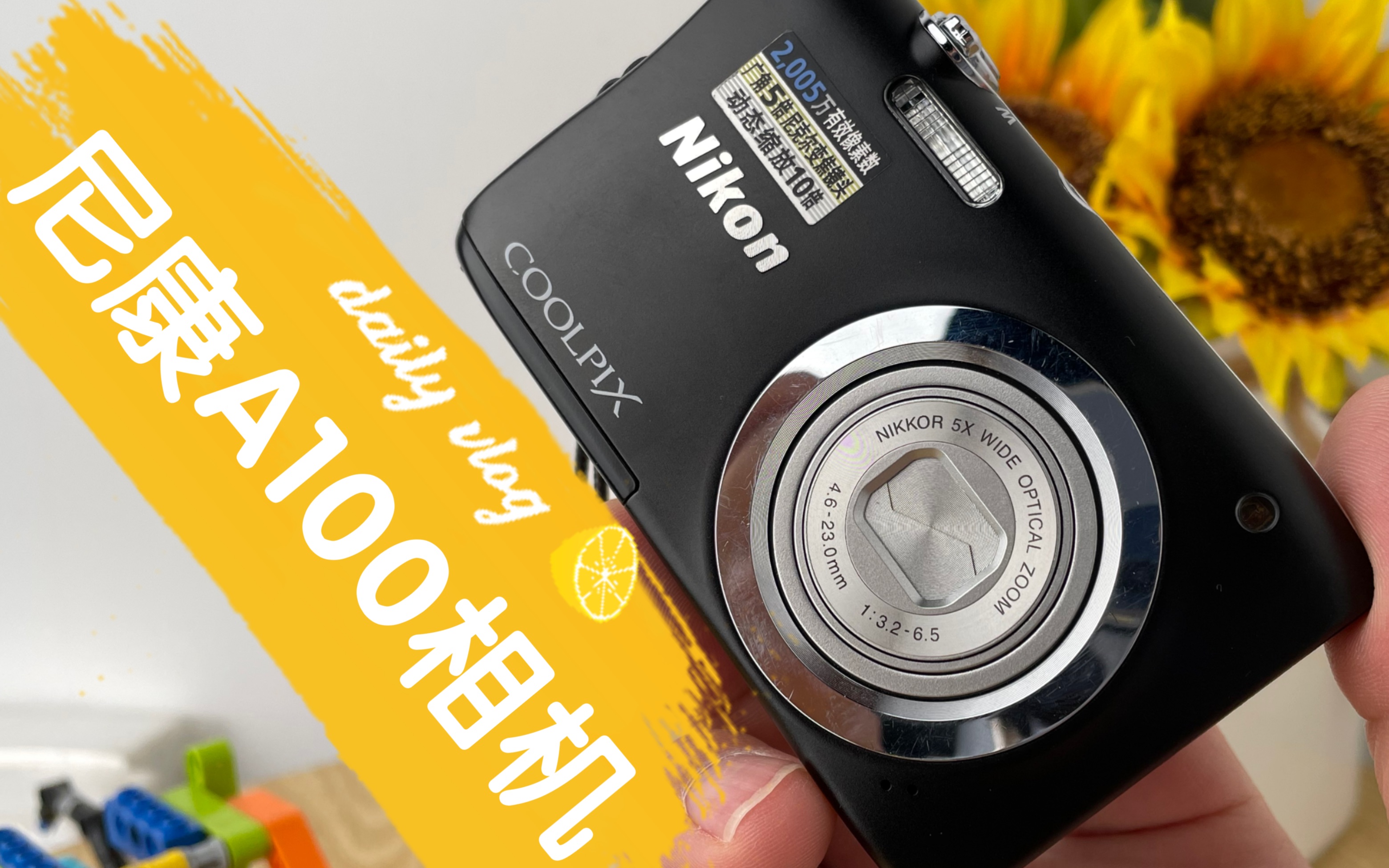 尼康COOLPIX A100高清CCD数码相机使用教程哔哩哔哩bilibili