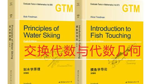 几何代数教程 第一讲 几何代数简介 哔哩哔哩