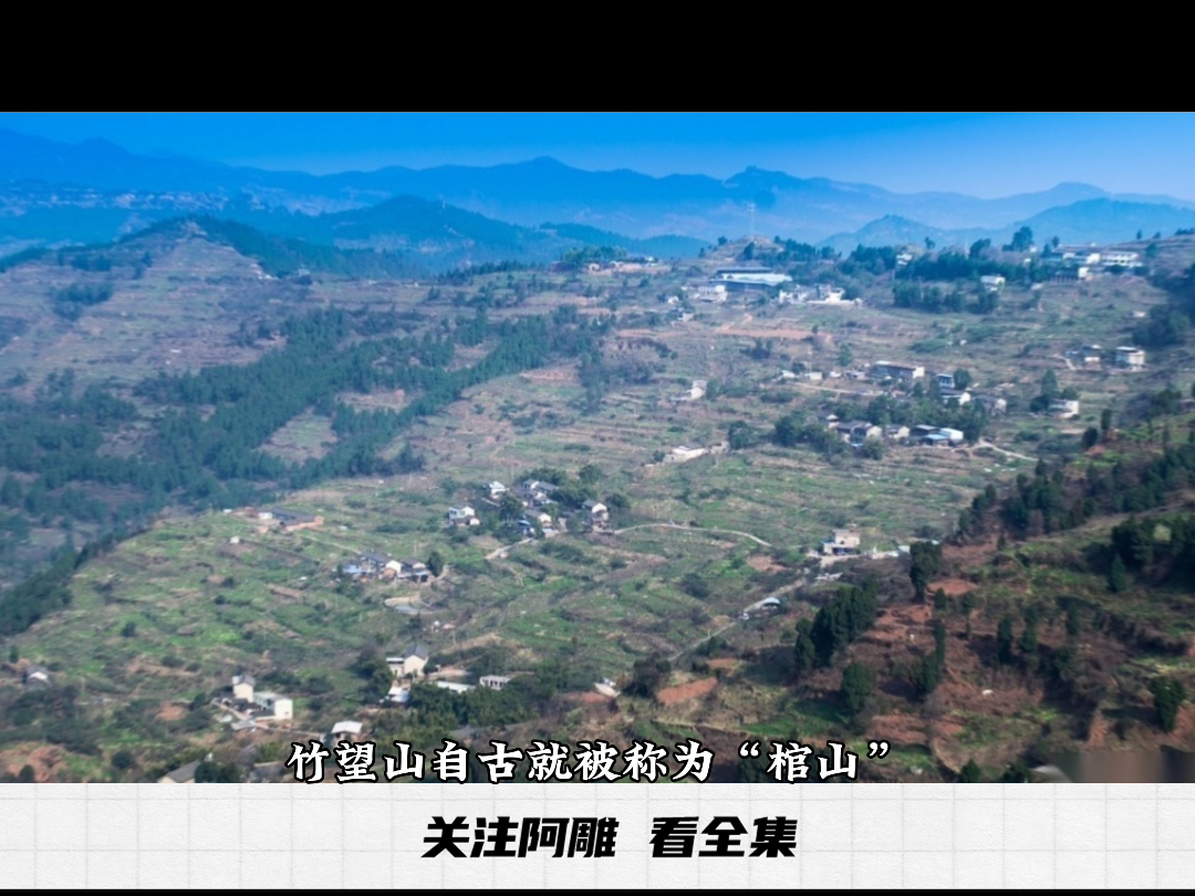 祝国寺:成都自北向南形成了一条丘陵线,形成为东乡之东山.所谓东山,就是成都以东的一片丘陵地带,竹望山自古就被称为“棺山”、“义冢”也因此延...