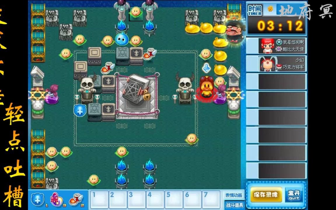 qq堂boss改图打水手地府冥宫