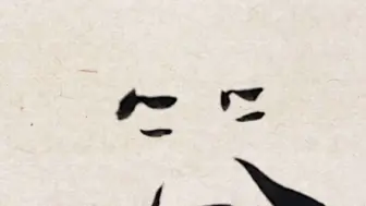 答答