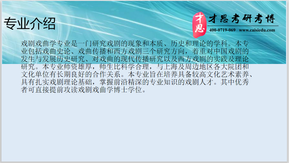 2020年上海戏剧学院戏剧戏曲学考研考研出题老师哔哩哔哩bilibili