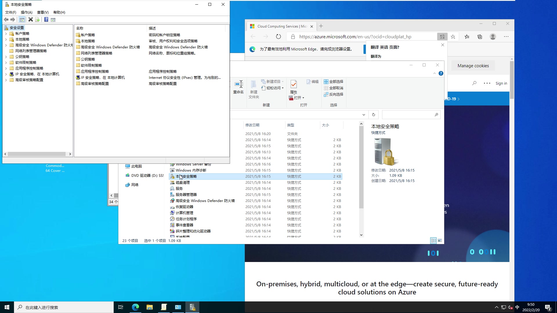 Windows Server 2022 如何关闭密码复杂性的要求