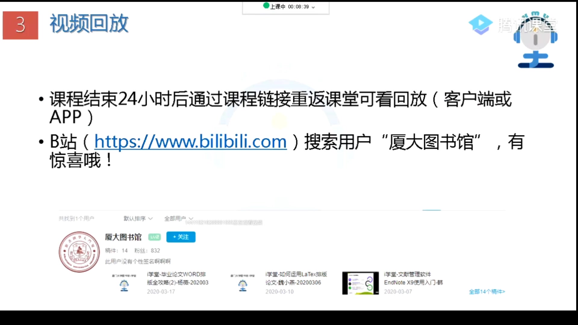 i学堂 助力科研专利文献的检索与解读哔哩哔哩bilibili