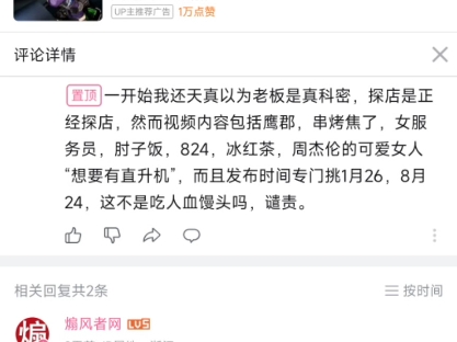 我为科比地狱梗发声遭反对,相信总有一天科比会被平反哔哩哔哩bilibili