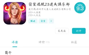 密室逃脱23迷失俱乐部 持续更新中4 哔哩哔哩 つロ干杯 Bilibili