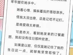 下载视频: 书荒必读宝藏热文《捂不热的女人不要也罢》又名「张翰之叶凝语如年」一口气看完