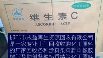 我公司专业上门回收各种化工原料 #全国上门回收锌锭厂家 #全国上门回收锌锭价目表 #全国上门回收锌锭公司 #全国上门回收锌锭费用