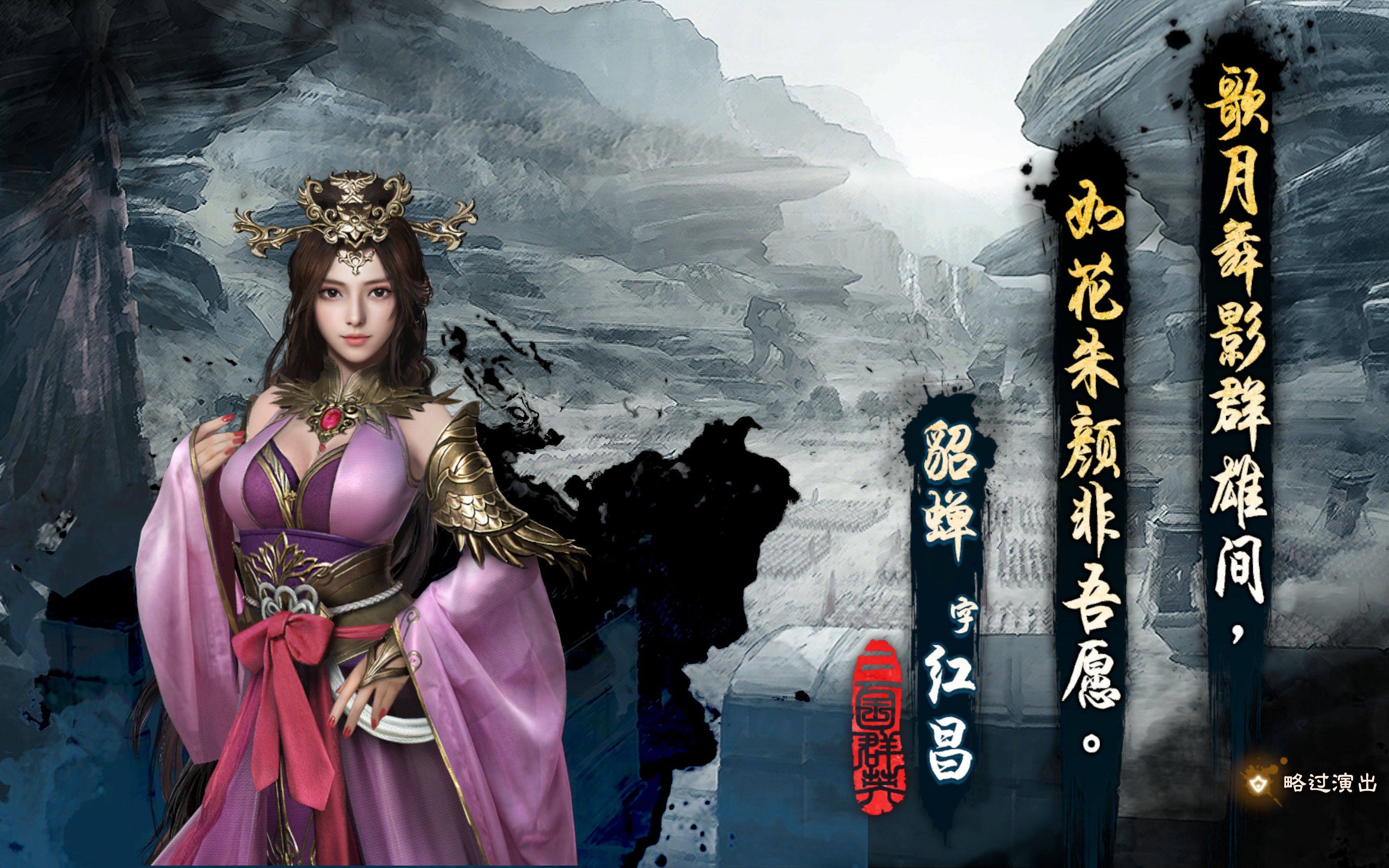 活动作品三国群英传8非主流玩法貂蝉魅惑流兵不血刃拿下吕布