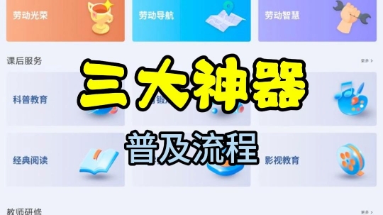 国家中小学教育平台,国家数字图书馆,中国纪录片网哔哩哔哩bilibili