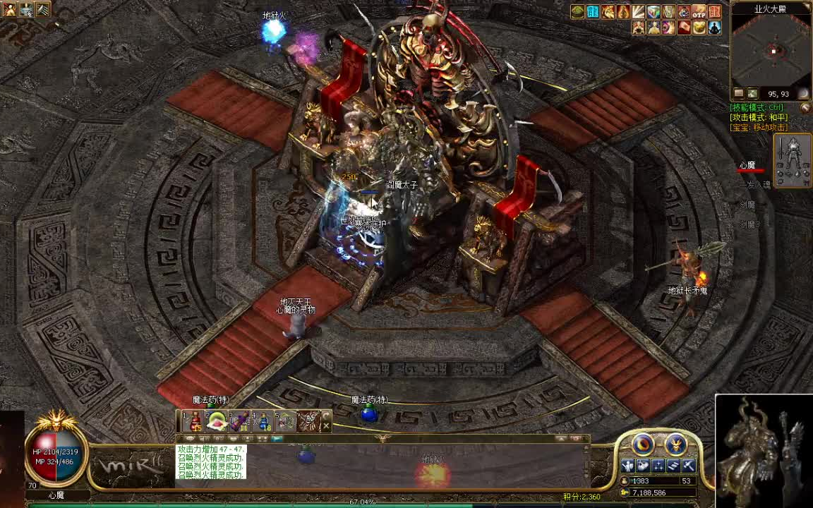 韩服传奇2:boss追梦之阎魔太子