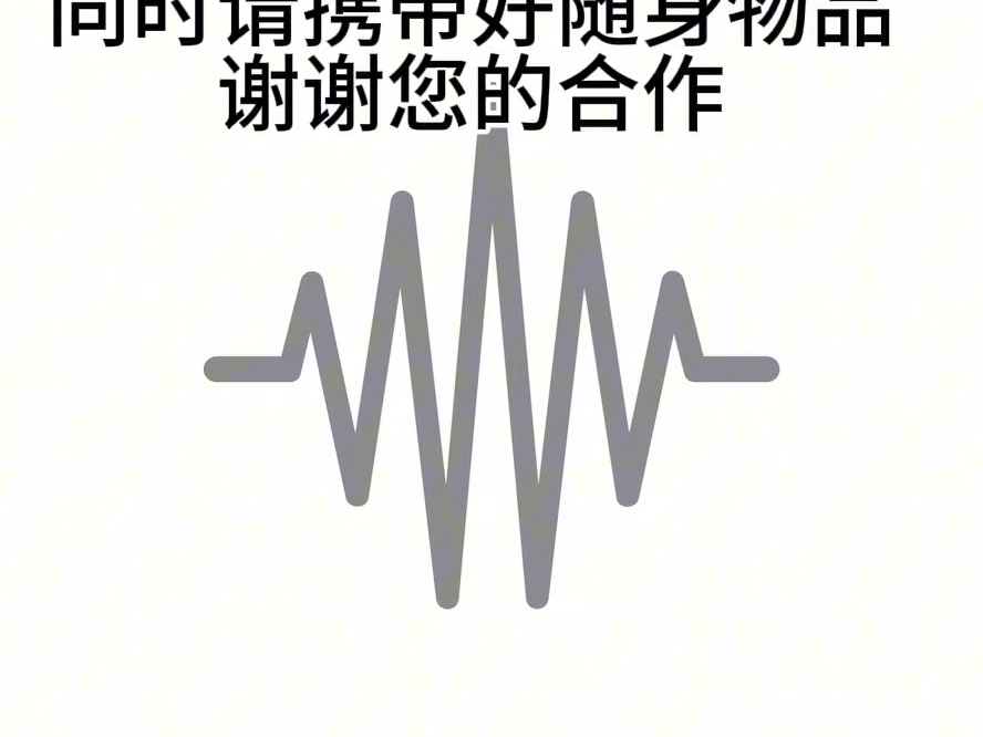 [水一期]济南泉广喷泉的开始提示音以及结束提示语哔哩哔哩bilibili