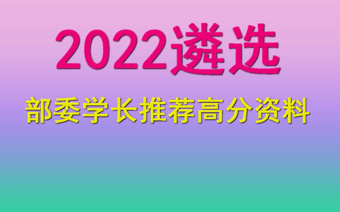 教师招聘,华图中公山香网课全程,湖南高校教师招聘,中公教师招聘面试怎么样武汉哔哩哔哩bilibili