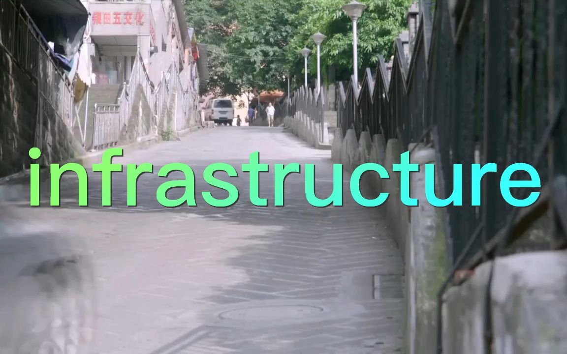 考研单词infrastructure哔哩哔哩bilibili