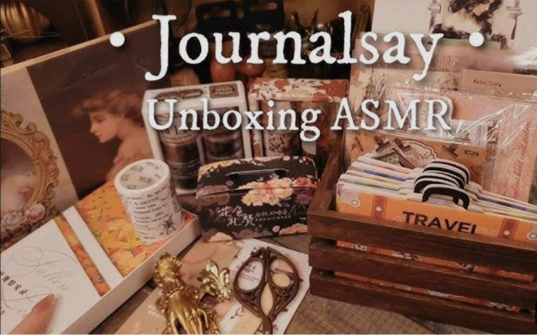 【日本搬运手帐】Unboxing ASMR𐟌𙠦–𐦋𜨴𔮐Š素材开箱|Journalsay|Stationery haul哔哩哔哩bilibili