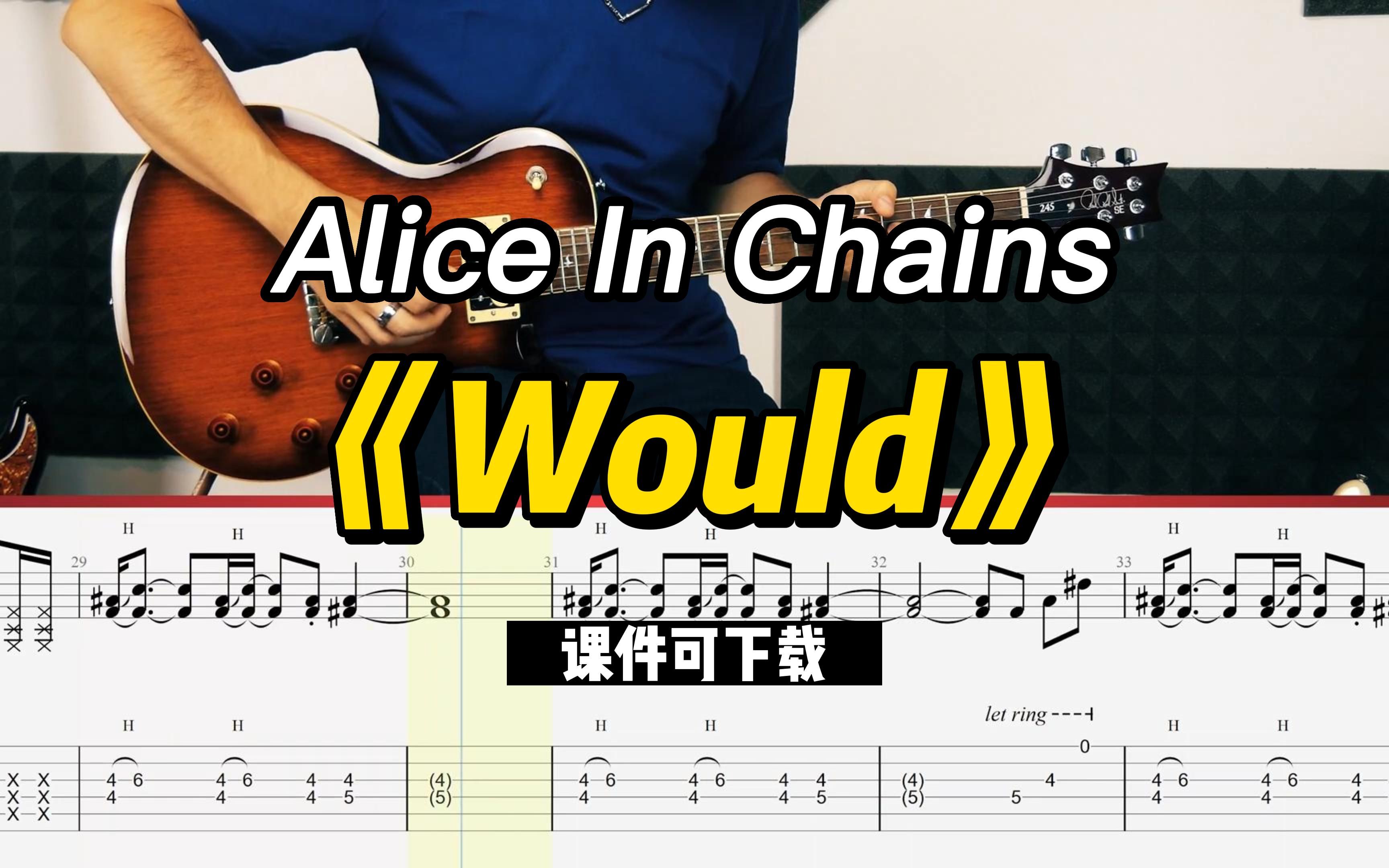 [图]【课件可下载】《Would》Alice In Chains