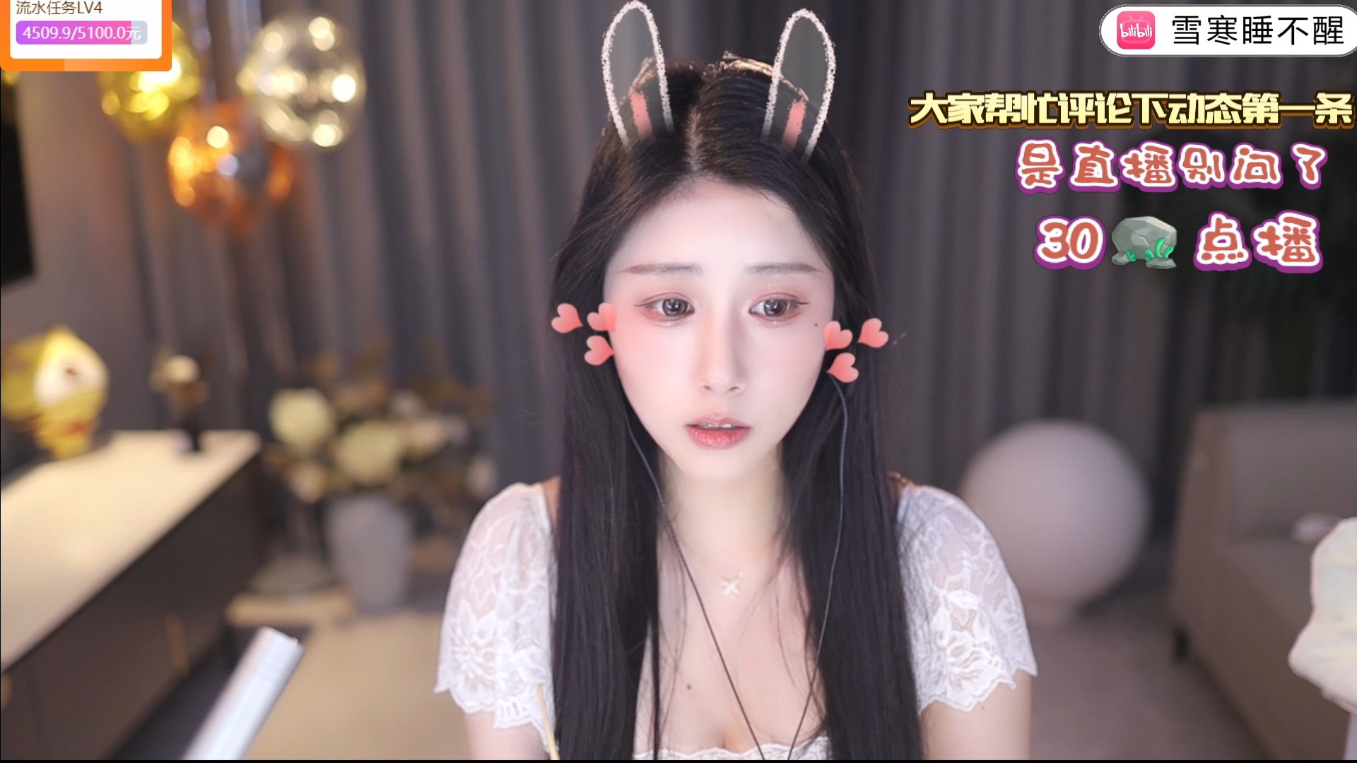 【虎牙】乐听丶雪寒 2024 - 05 - 26 助眠直播回放 3小时超长版