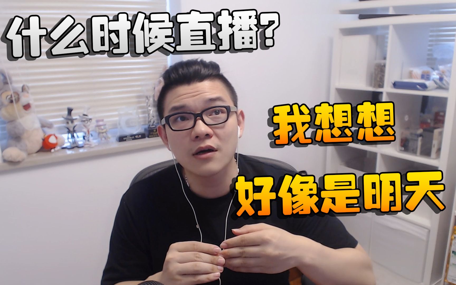 潘大帅:回答问题!什么时候直播?