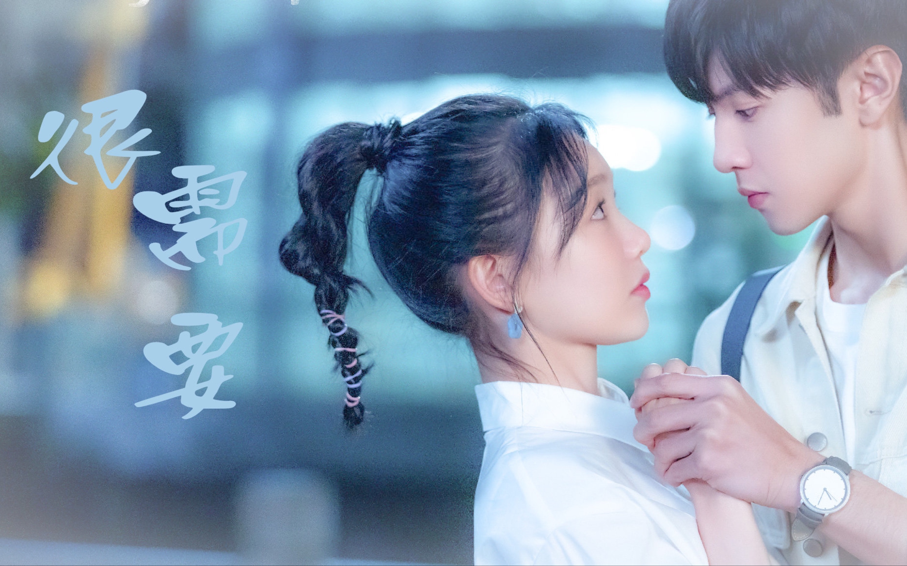 「羡入四月」 |丁羡×周斯越|徐梦洁×陈哲远|她说 "你是人间的四月天