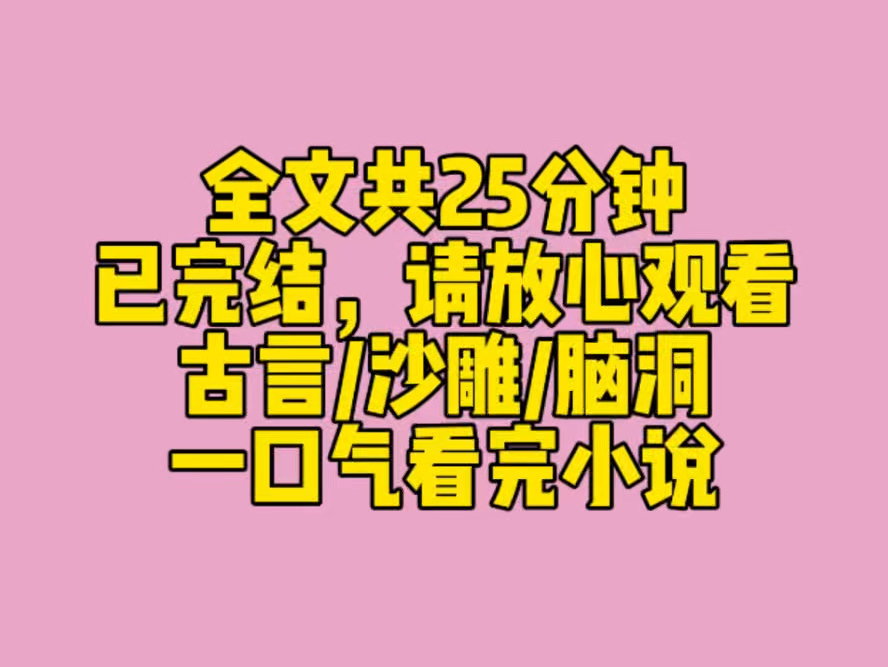 (完结文)我是太子的下堂妻,被废了太子妃之位后,我大病一场,失去了听觉和说话的能力. 其实都是我装的. 我不想跟别人交流,于是假装万念俱灰…...