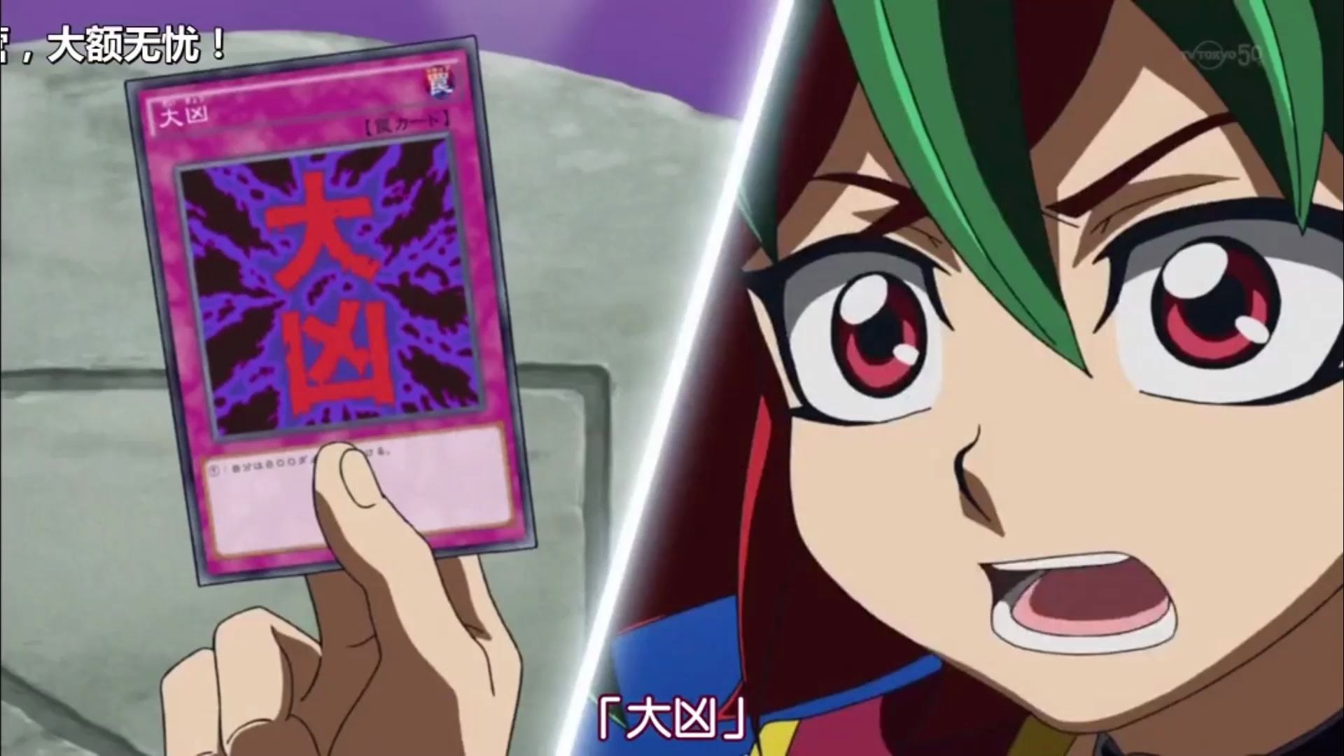 游戏王arc-v 番茄倒楣的一天 part2_哔哩哔哩 (゜-゜)つロ 干杯~-bili