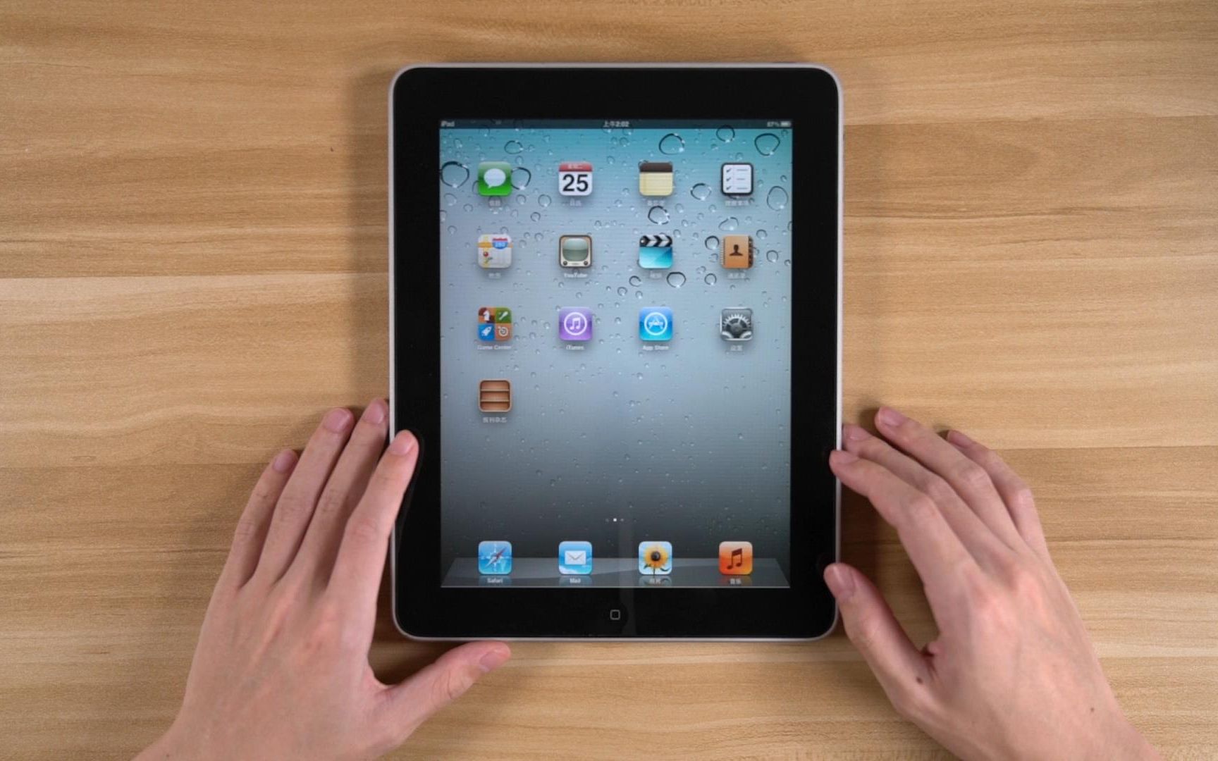 翻出十年前的老古董苹果ipad第一代,上手试玩后,会卡成狗吗?_哔哩哔哩