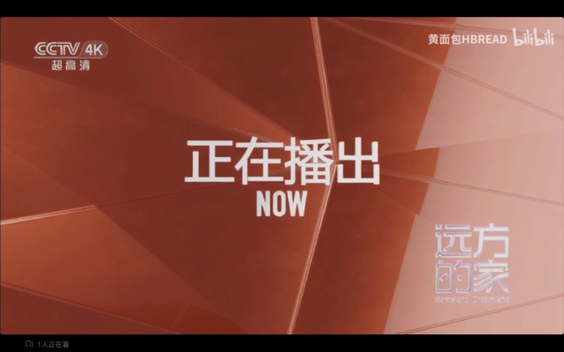cctv4中文国际频道正在播出20191014至今cctv4k超高清频道版本