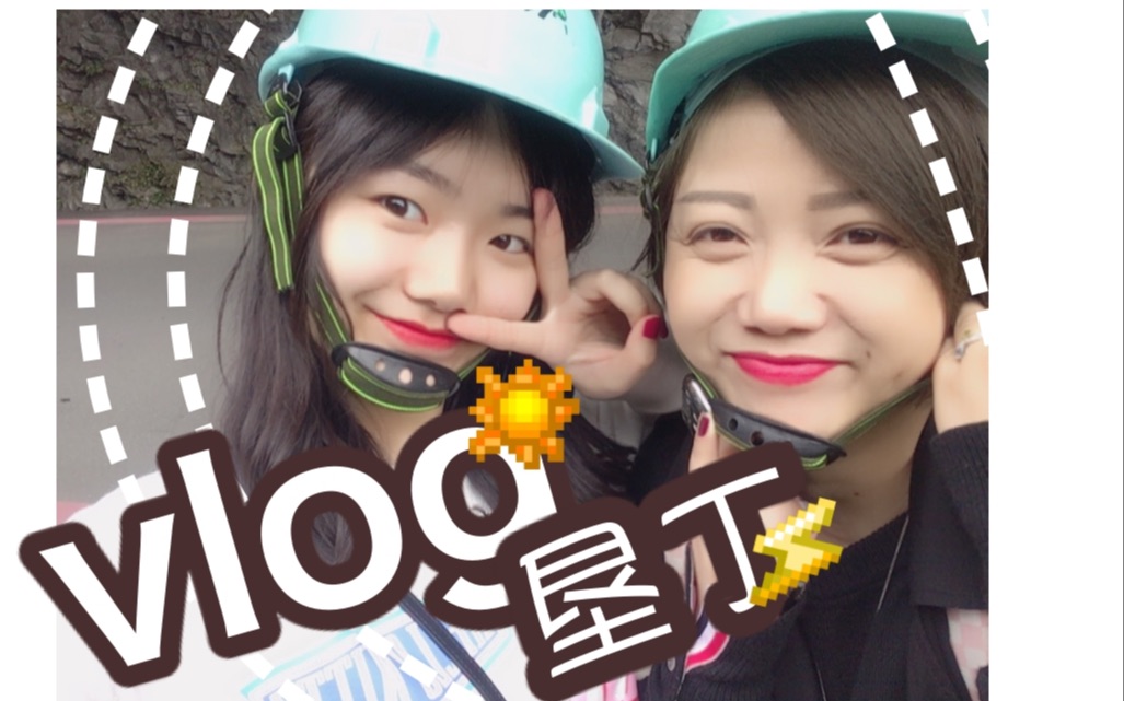 [图]台湾旅行│VLOG #3│在垦丁遇到了超级可怕的大风！！