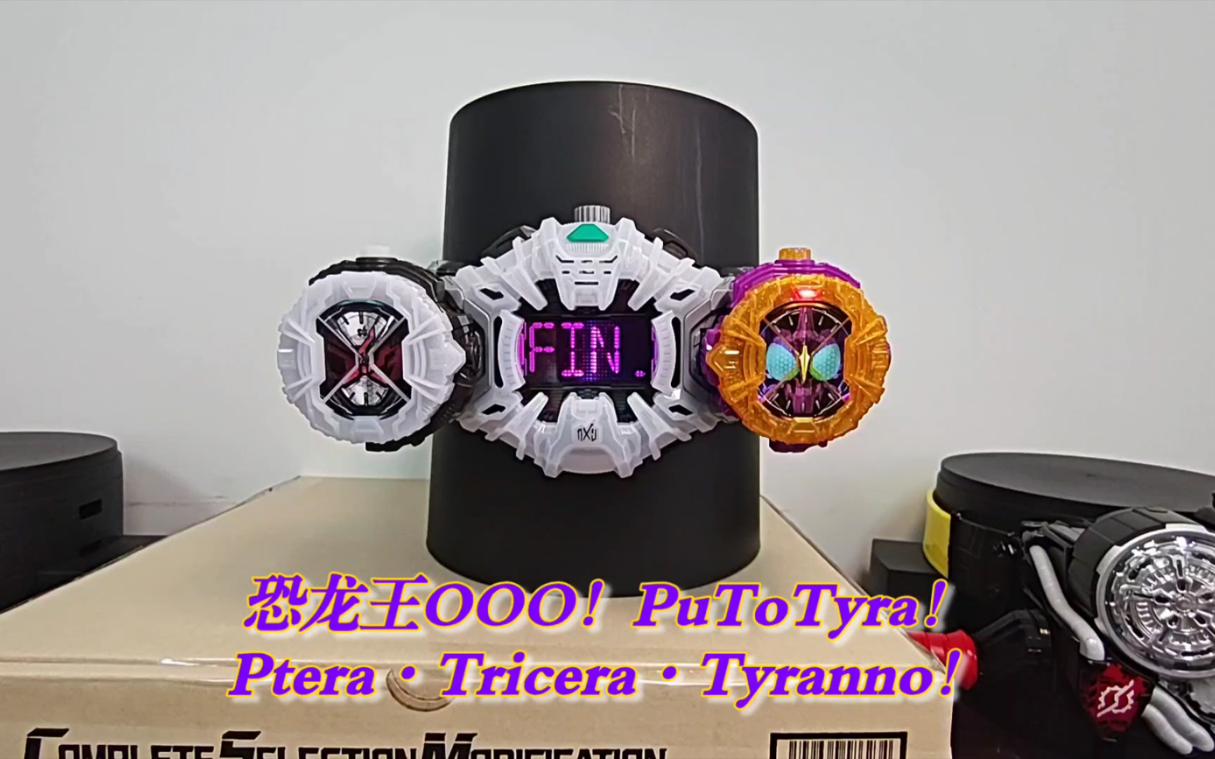 dx 假面骑士时王 驾驭表头(装甲最终)ooo putotyra combo
