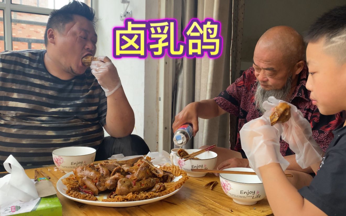 50买4个乳鸽,8个鸭头,胖龙做卤味小吃,爷仨边吃边聊真惬意哔哩哔哩bilibili