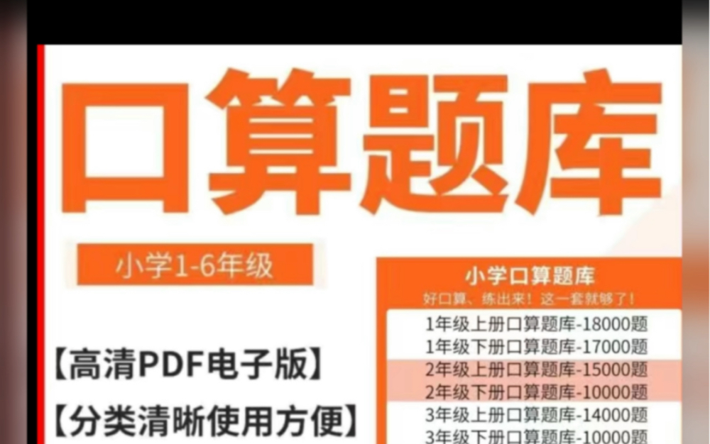 珠心算教程全集少儿小学数学心算与速算技巧过目不忘口诀神墨技巧哔哩哔哩bilibili