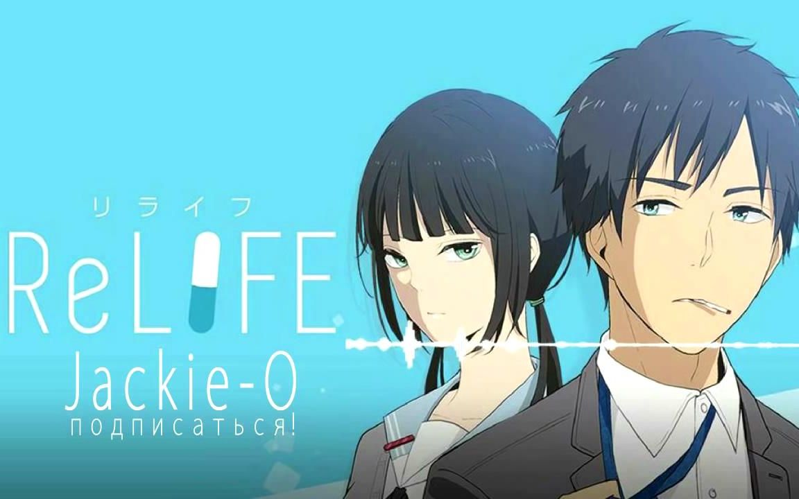 relife官方壁纸超清图片