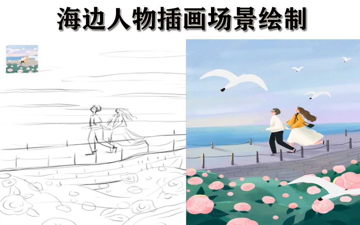 【商业插画】这样一张插画海报“值多少钱呢”,你们平时都是如何跟甲方爸爸谈价格的呢?哔哩哔哩bilibili