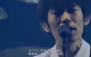 Download Video: 【スピッツ(Spitz)】ロビンソン(Robinson) LIVE 2009 中日字幕