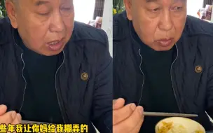 Descargar video: 外孙女随意炒俩菜，姥爷边吃边吐槽女儿：这几十年来一直被糊弄