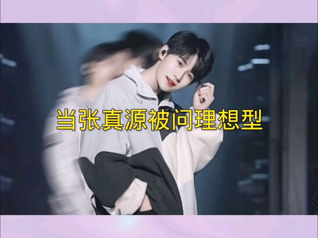 张真源给小张张紧张的重庆话都出来了