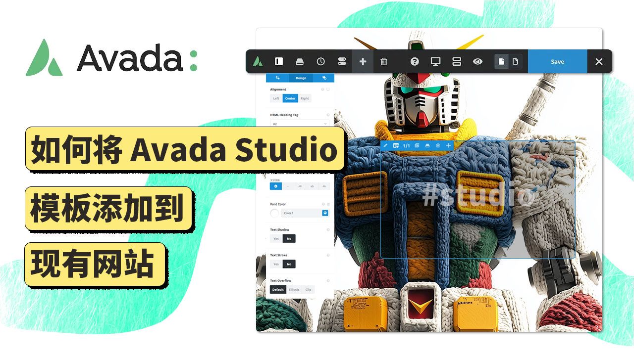 Avada进阶  20.如何将 Avada Studio 模板添加到现有网站哔哩哔哩bilibili