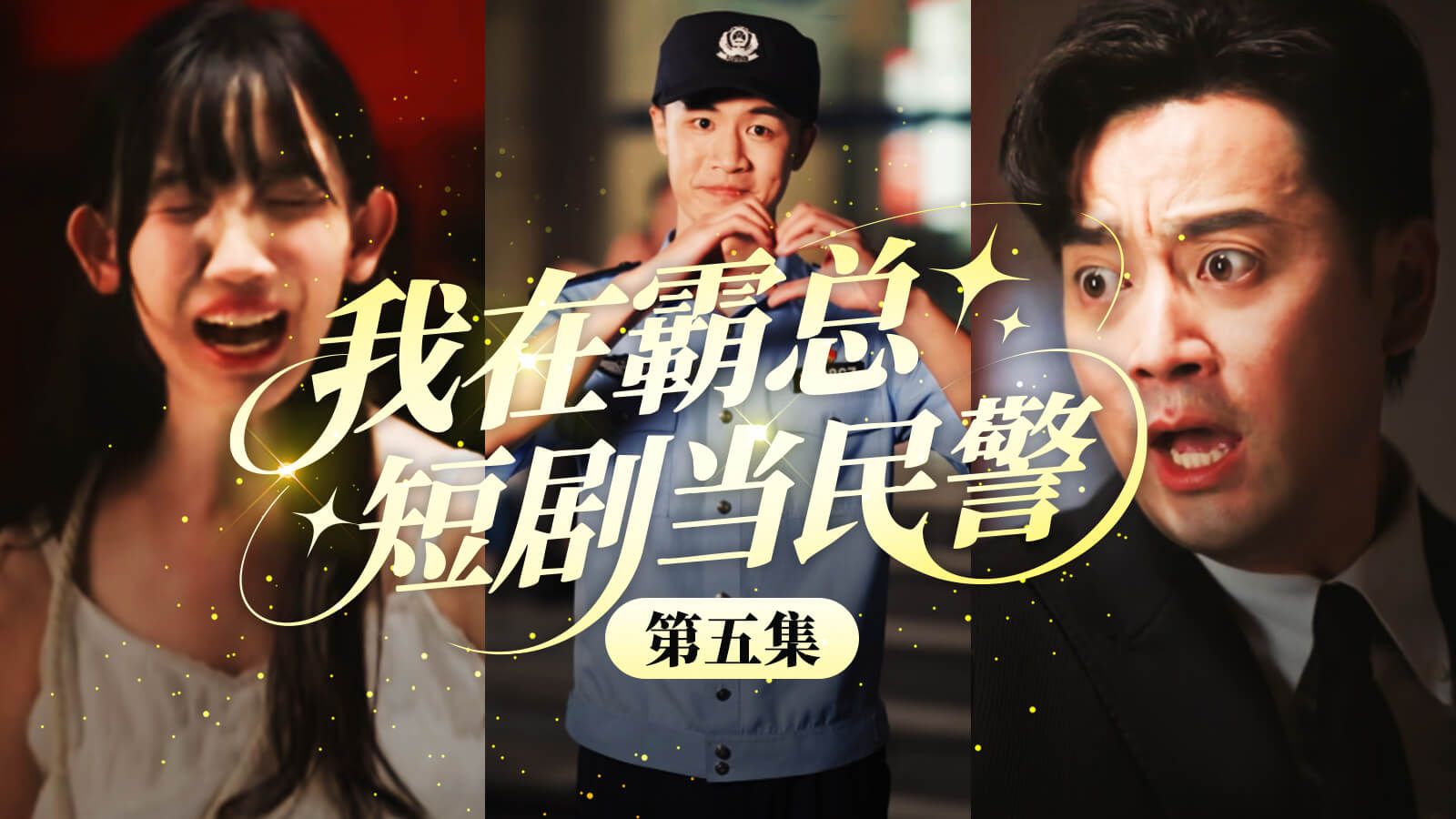 大结局就这么来了~