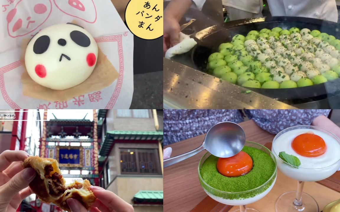 东京咖啡频道横滨中华街美食熊猫豆沙包小笼包北京烤鸭可丽饼甜品