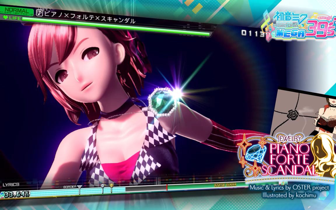 【初音未来 Project DIVA MEGA39's+】收录曲介绍③歌姬计划