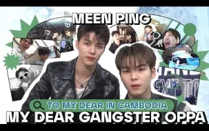 Tải video: CC中字丨 茶瓶VLOG 《MEENPING To My Dear in Cambodia》